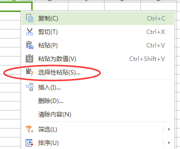 word復制粘貼后格式變了_word復制后不能粘貼_為什么復制后不能粘貼