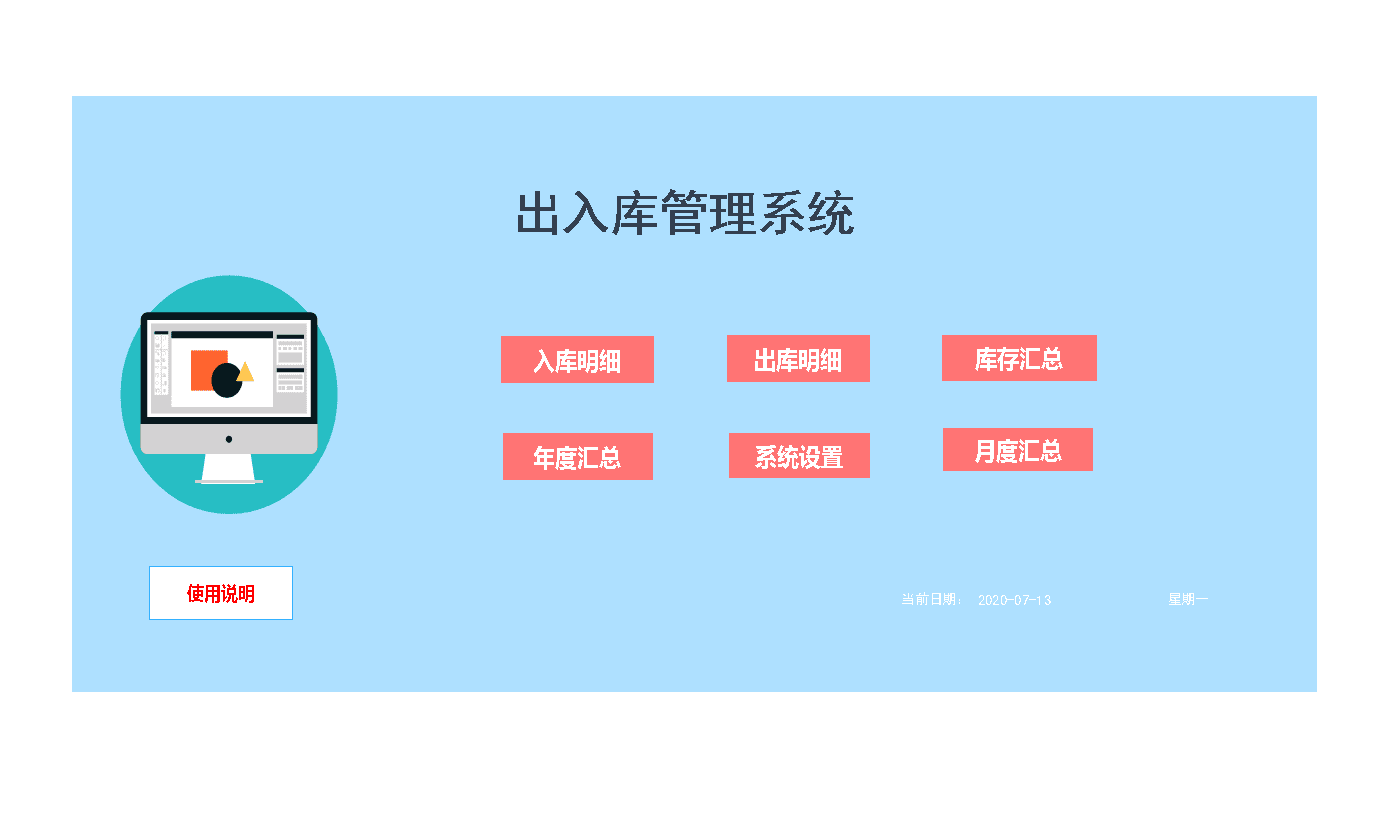 excel透視表字段設置_excel表格的日期設置_excel 表設置出入庫單