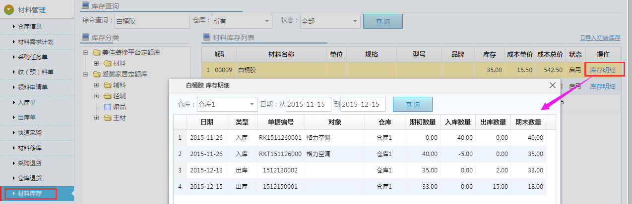 excel表格的日期設置_excel透視表字段設置_excel 表設置出入庫單