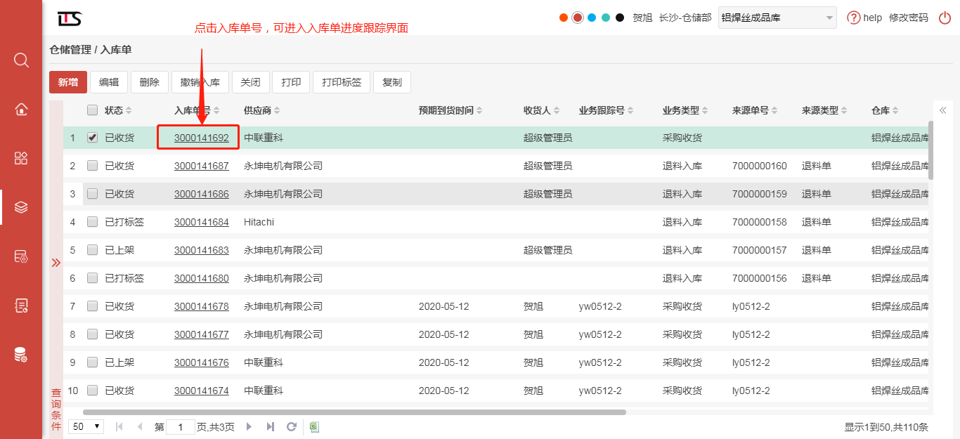 excel 表設置出入庫單_excel表格的日期設置_excel透視表字段設置