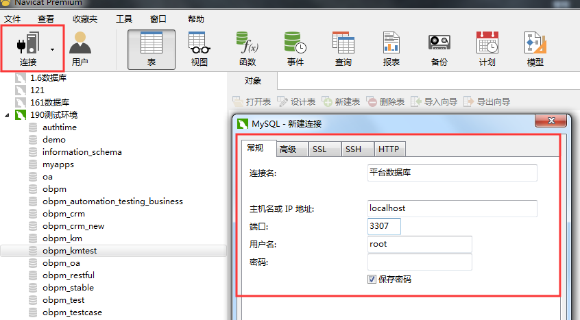 大數據名錄庫管理_web 數據庫管理系統_web第三方庫