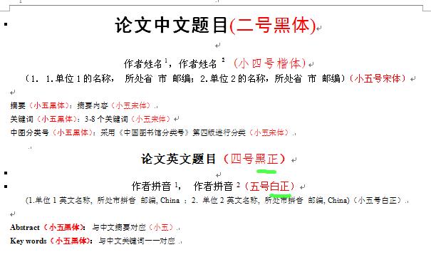 學位論文注釋和參考文獻標準格式以及尾注解決方法_參考碩士論文文獻格式_論文 參考 文獻 網(wǎng)站