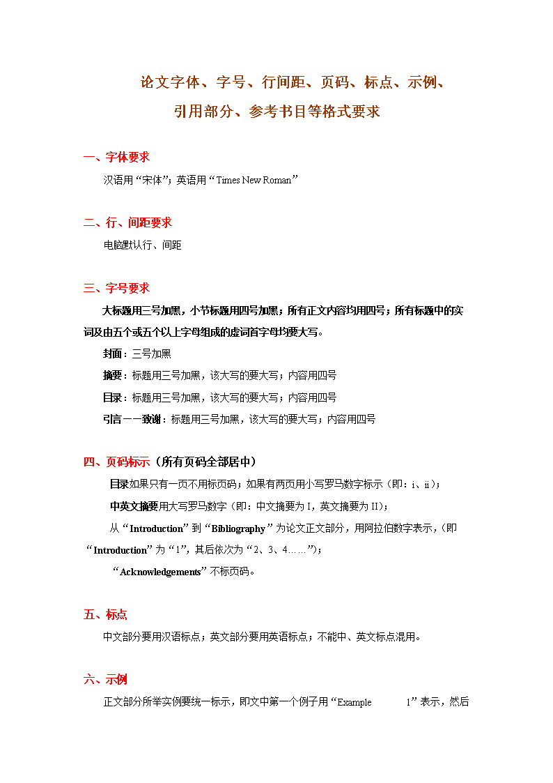 參考碩士論文文獻格式_學位論文注釋和參考文獻標準格式以及尾注解決方法_論文 參考 文獻 網(wǎng)站