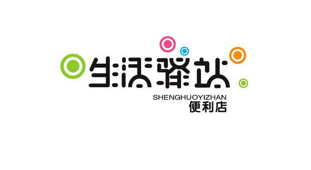 小字體生成器app_在線書法字體生成_在線字體生成