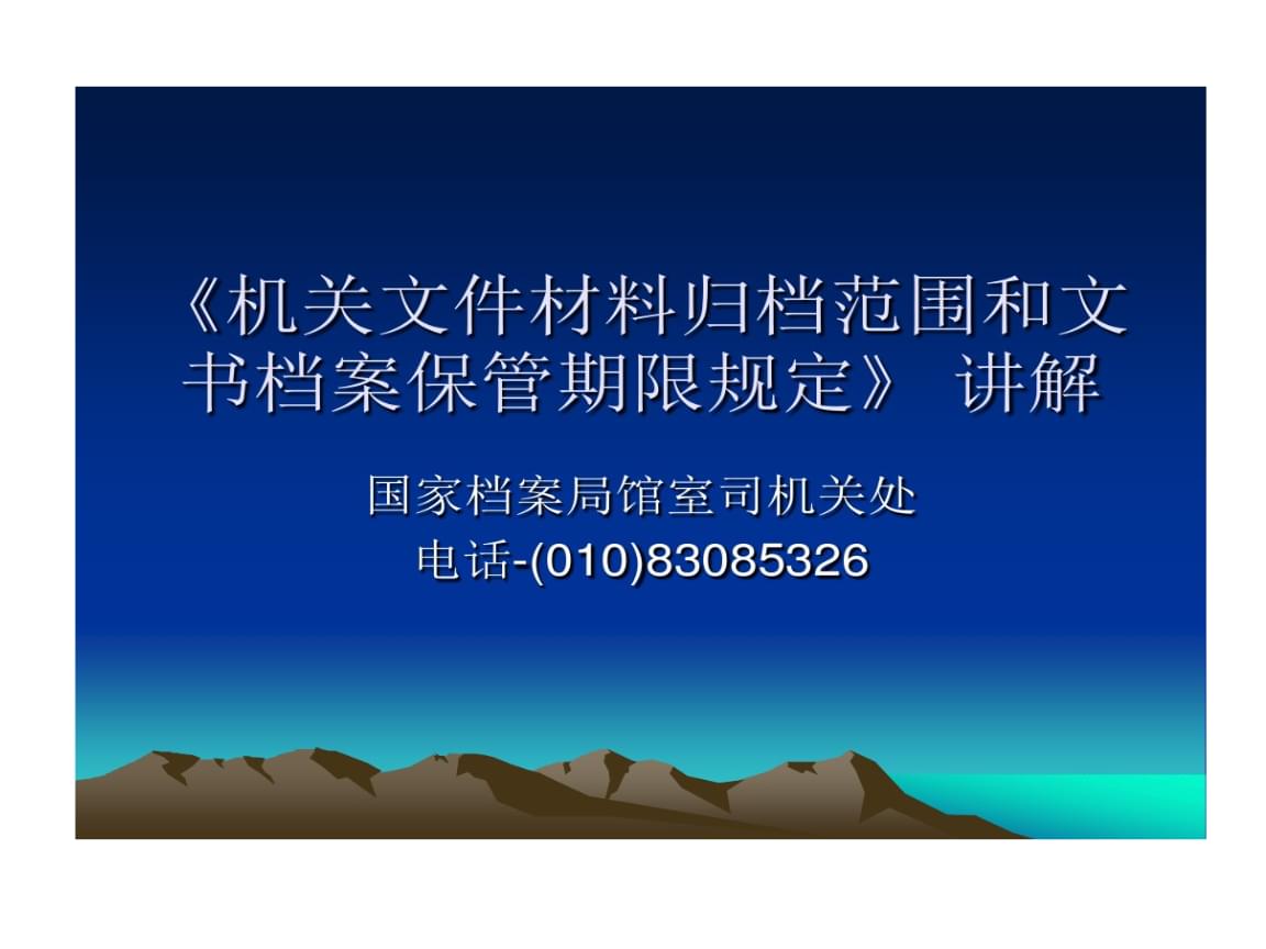 錄音筆里的文件長(zhǎng)期保存_蘋(píng)果錄音文件在哪個(gè)文件夾里_保存word文件保存不了