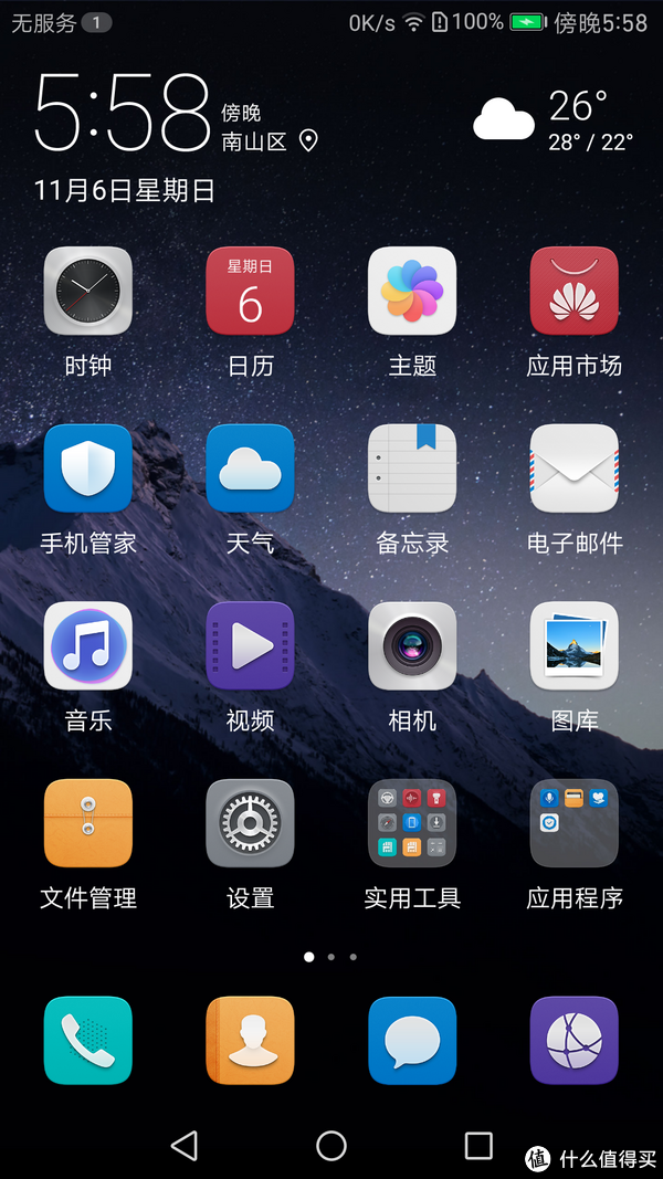 百度輸入法華為版手寫設(shè)置方法_百度輸入手寫怎么設(shè)置_百度輸入法鍵盤手寫設(shè)置方法