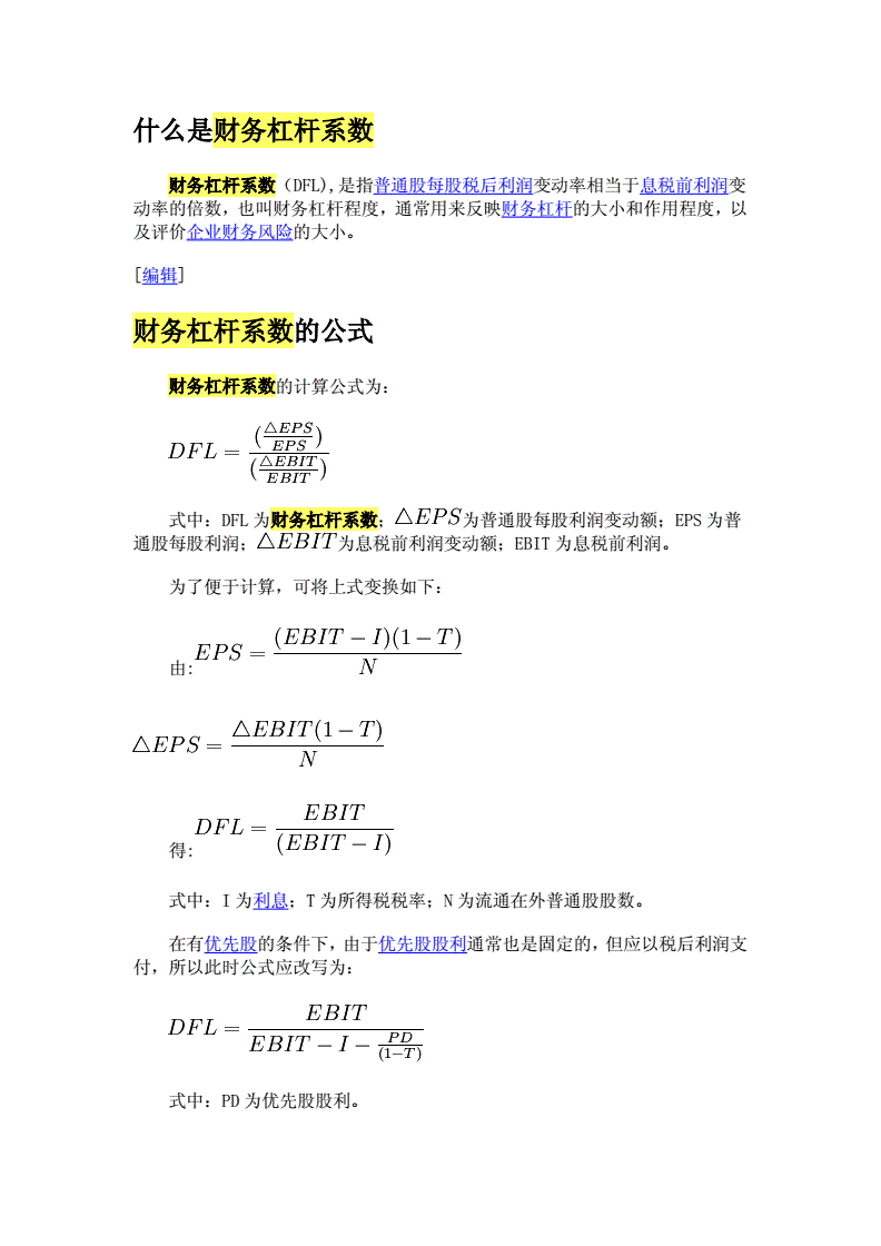html中是否能進(jìn)行數(shù)據(jù)計算_wind數(shù)據(jù)庫中貝塔系數(shù)的計算方法_wind數(shù)據(jù)下載