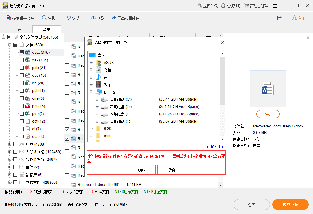 文件被360粉碎了怎么恢復_360文件恢復沒有用_360粉碎的文件怎么恢復