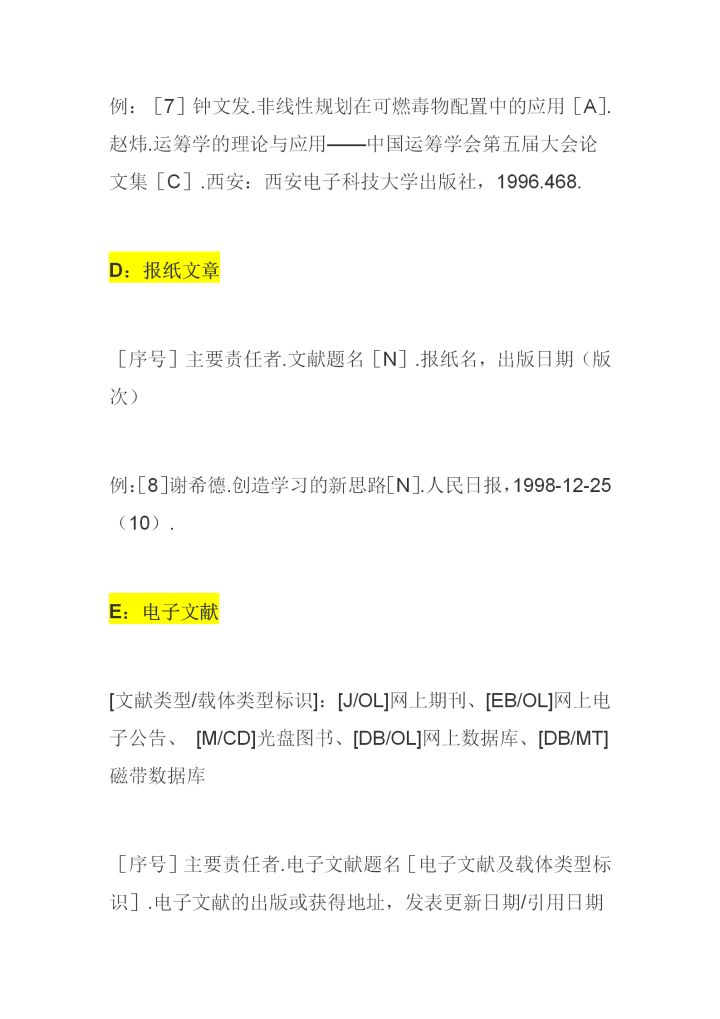 論文中圖表格式要求_本科論文圖表格式要求_sci論文圖表格式