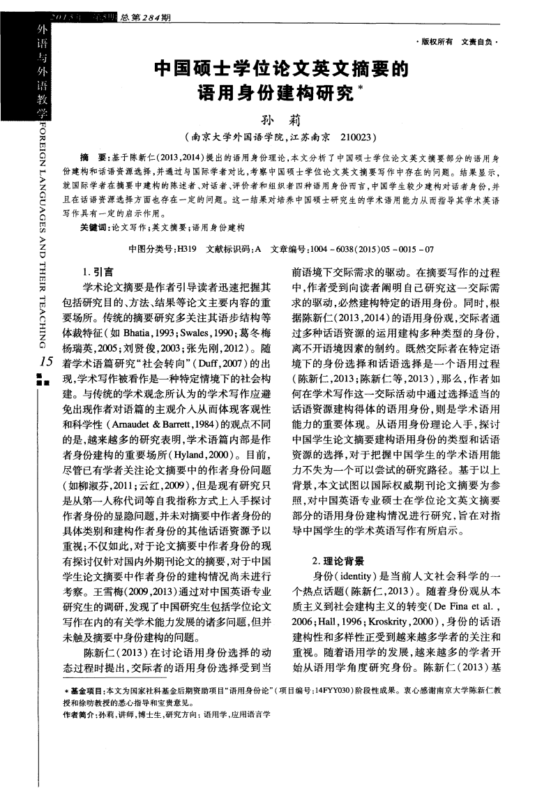 本科論文圖表格式要求_論文圖表引用格式_論文中圖表格式要求