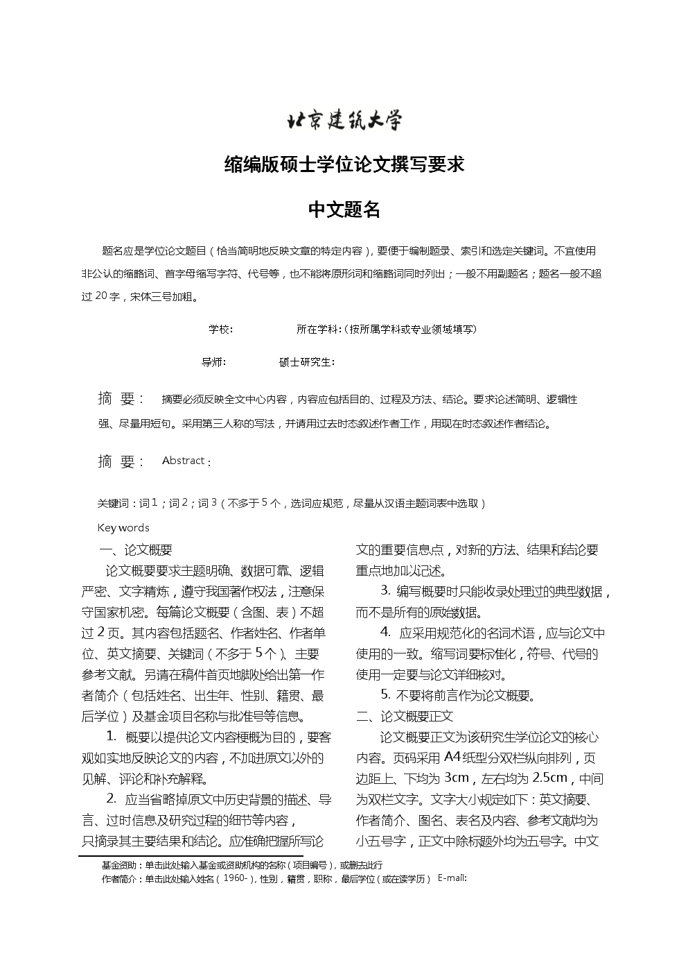論文圖表引用格式_本科論文圖表格式要求_論文中圖表格式要求