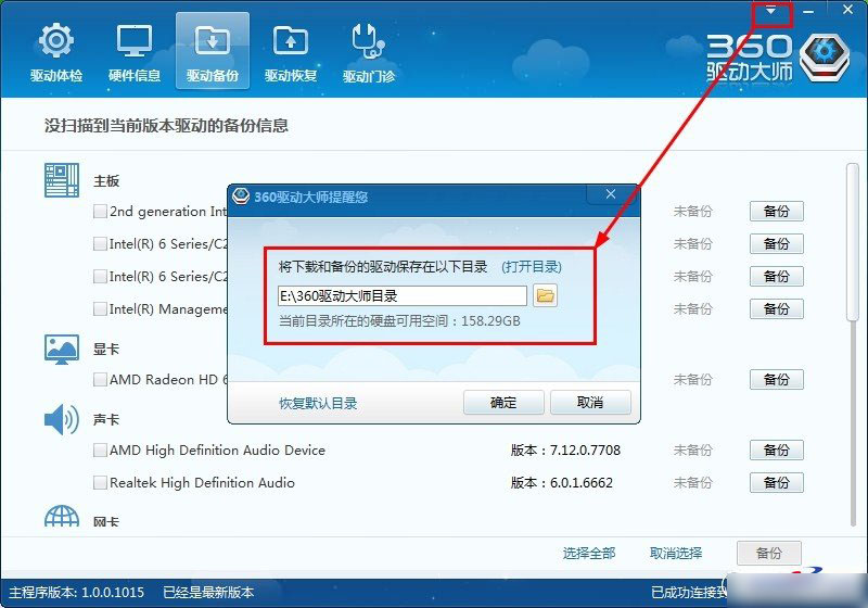 沒有網怎么安裝驅動_電腦沒連網如何安裝無線網驅動_鼠標沒驅動怎么安裝