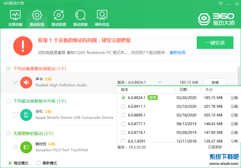 鼠標沒驅動怎么安裝_電腦沒連網如何安裝無線網驅動_沒有網怎么安裝驅動