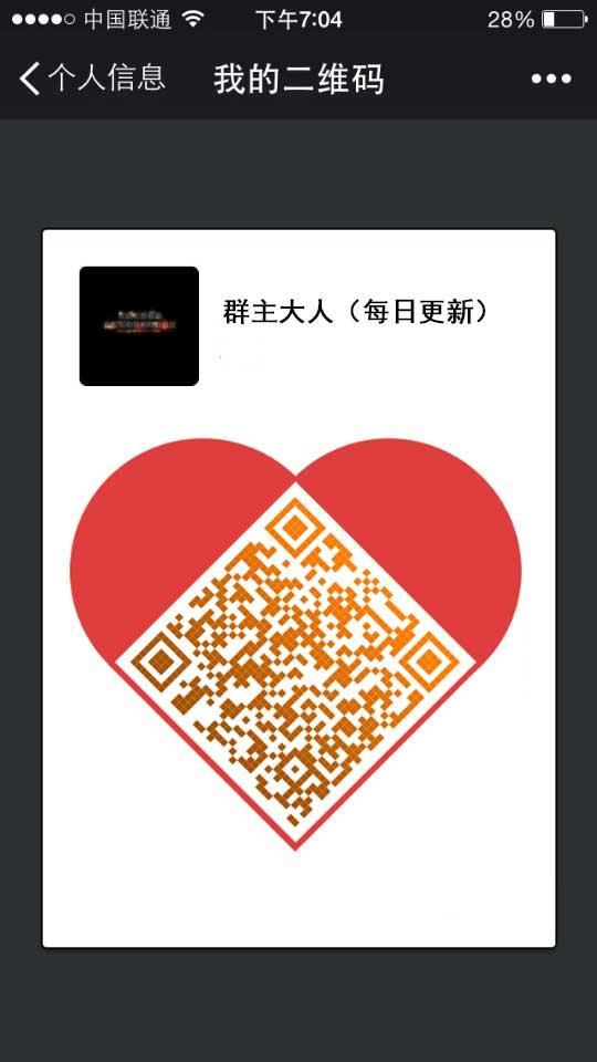 加qq群色聊群_qq群聊對話生成器在線制作_qq群圖標在線制作