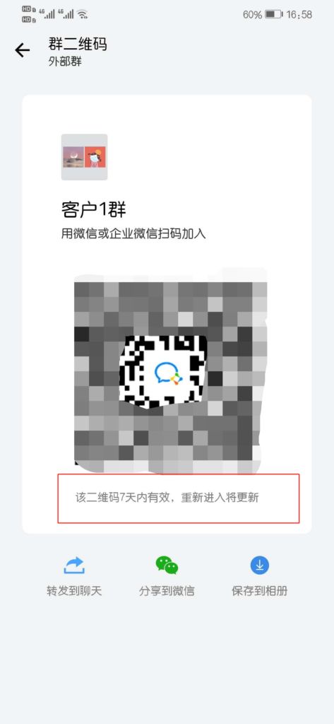 加qq群色聊群_qq群聊對話生成器在線制作_qq群圖標在線制作