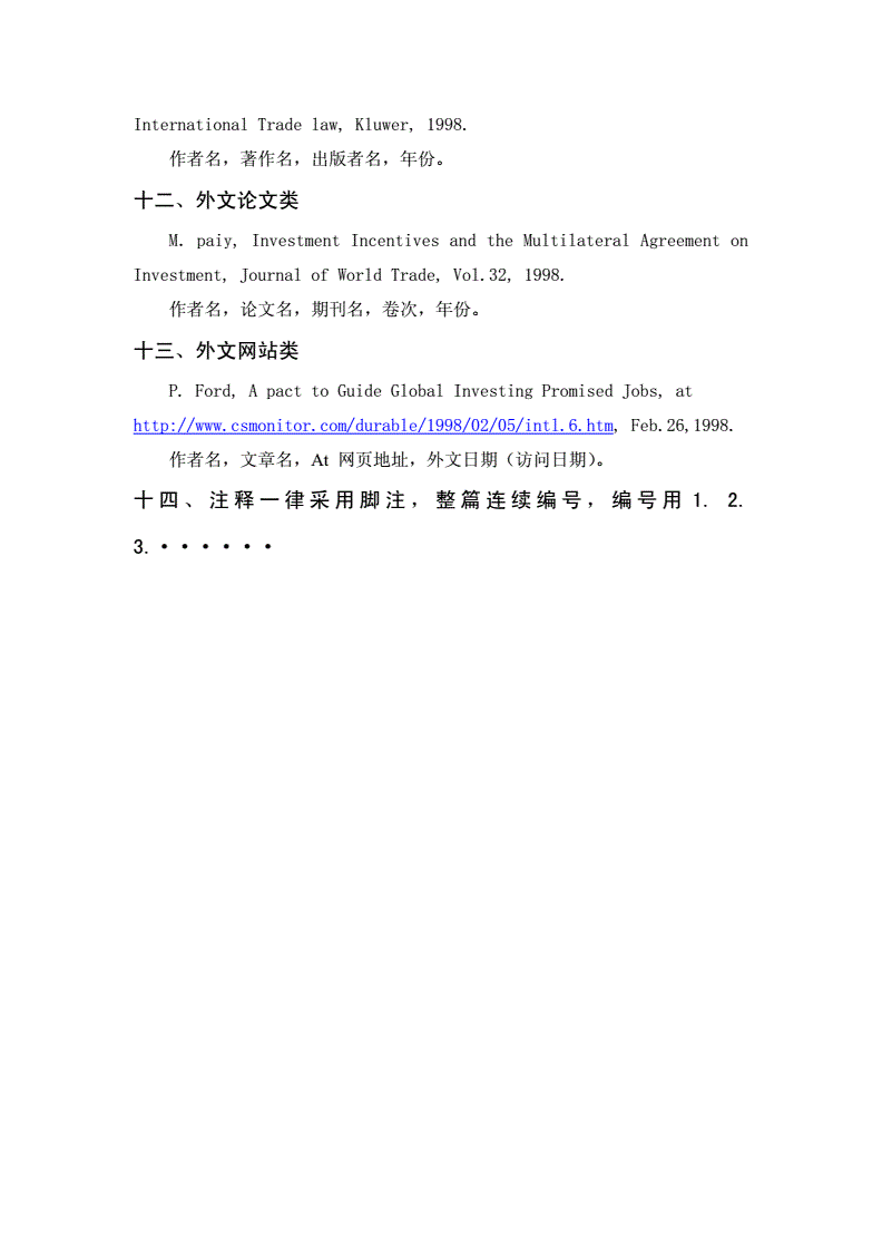 本科論文圖表格式要求_畢業論文圖表格式要求_論文中圖表格式要求