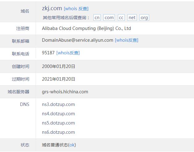 現有一個主機的域名是_未備案域名怎么接入騰訊云主機_新網主機域名綁定