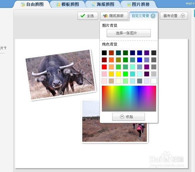 用魔方拼圖求婚_怎樣拼圖不壓縮畫質_用什么軟件拼圖不壓縮