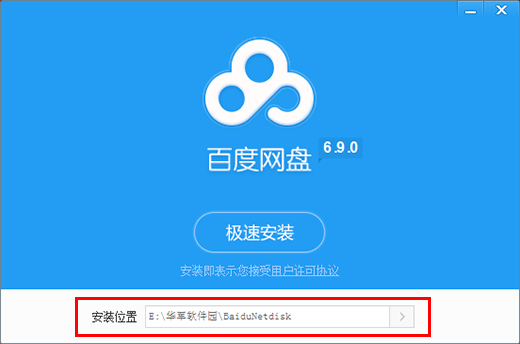 百度云 配合es 下載工具_es瀏覽器登錄百度云卡_es百度云 限速