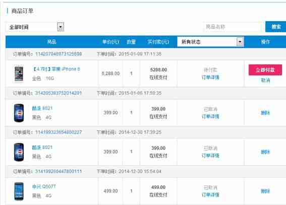 微信資料下面怎么顯示手機號_電腦下面沒顯示音量圖標_下面顯示的是查詢設計