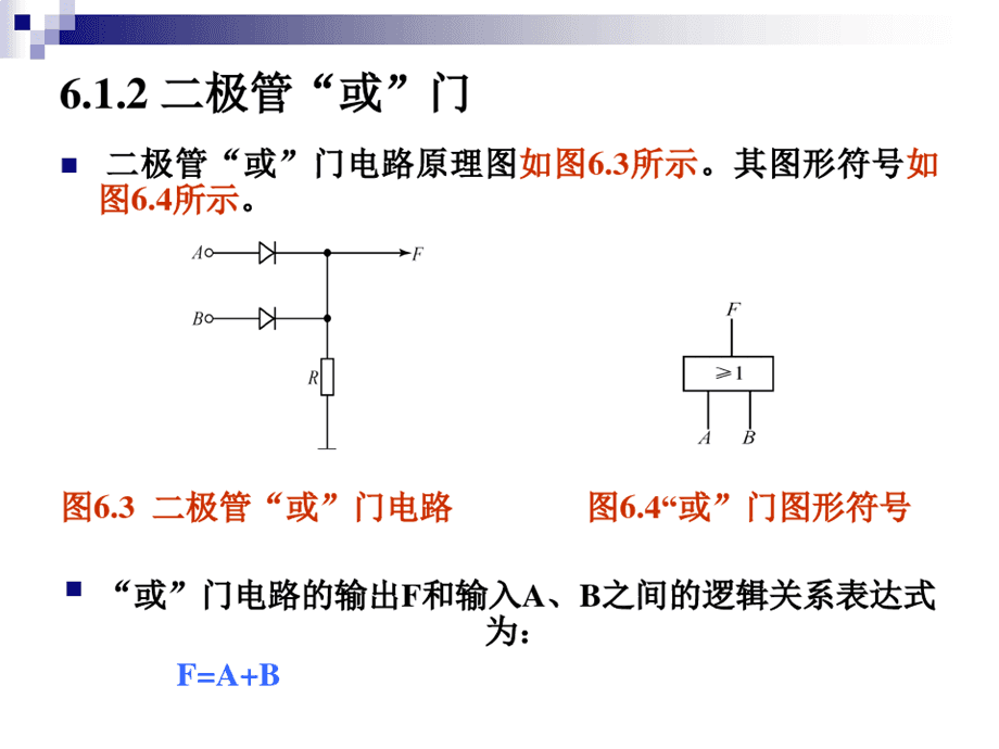 數字電子鐘邏輯電路設計_數字電路與邏輯設計的課程設計_數字邏輯電路有什么用