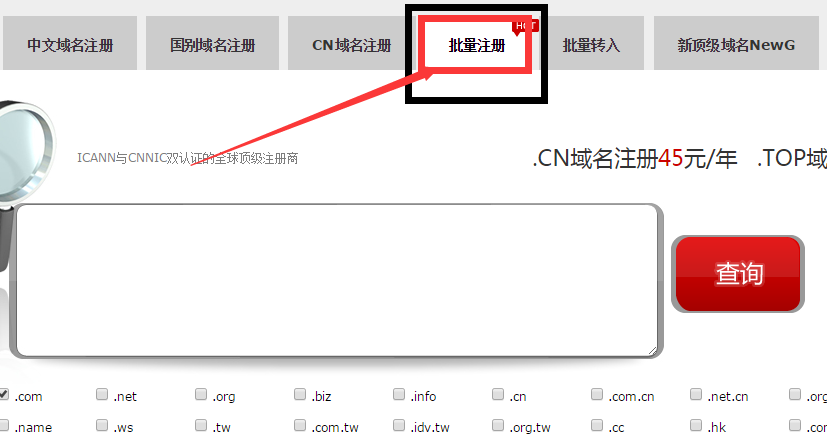 老薛主機綁定域名_新網(wǎng)主機域名綁定_現(xiàn)有一個主機的域名是