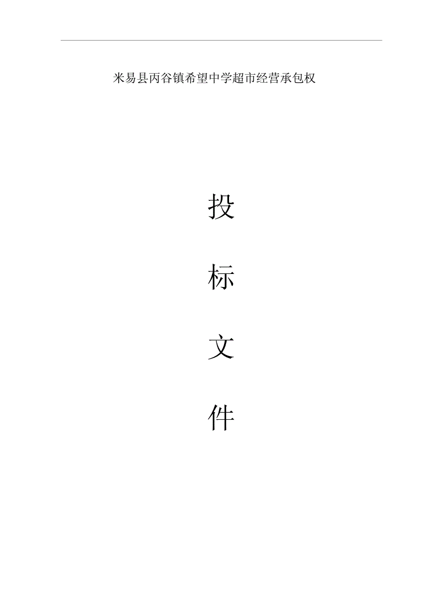 制作標書的軟件_酶標板快速孵育器 百科_標書快速制作軟件