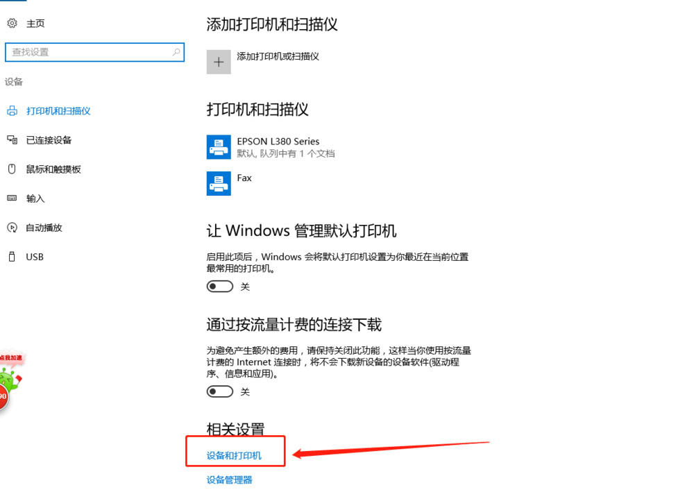 打印機任務無法刪除怎么辦_打印出錯 打印機無法打印_打印小票機無法打印