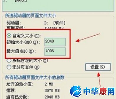 win7分頁文件怎么設置_分頁文件大小是什么_numbers文件如何分頁