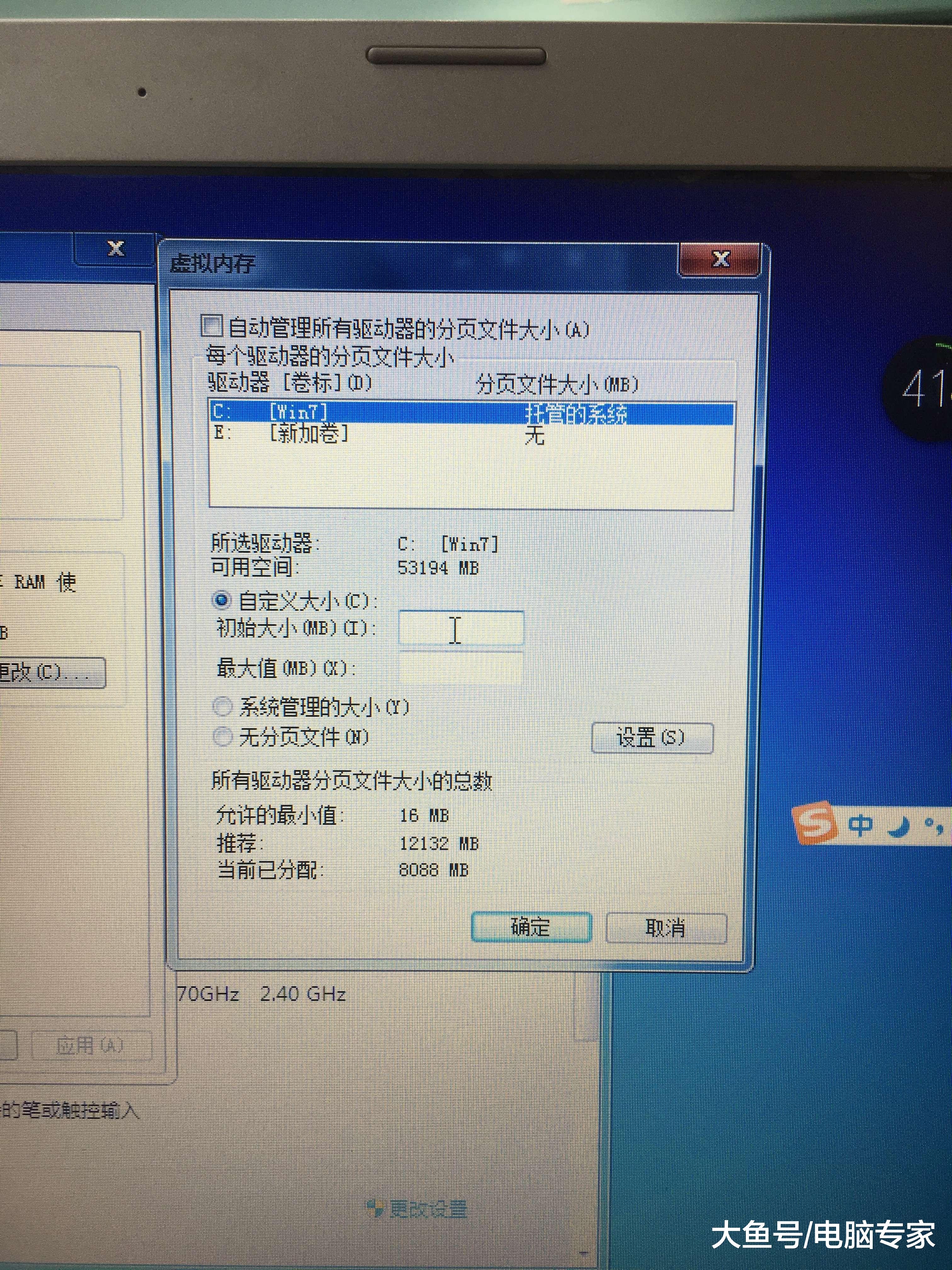 分頁文件大小是什么_win7分頁文件怎么設置_numbers文件如何分頁