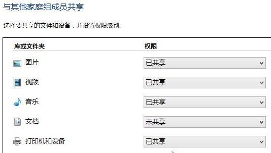 win7此計(jì)算機(jī)無(wú)法連接到家庭組_電腦無(wú)法設(shè)置家庭組_win7無(wú)法加入家庭組