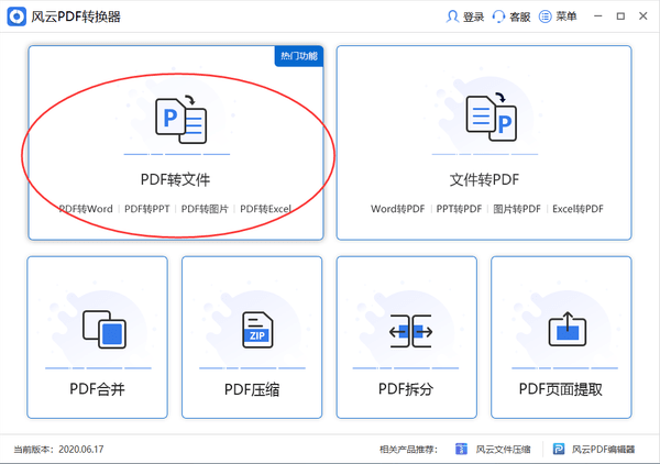 開果器怎么開百香果_excel轉(zhuǎn)換器打不開_excel行列轉(zhuǎn)換