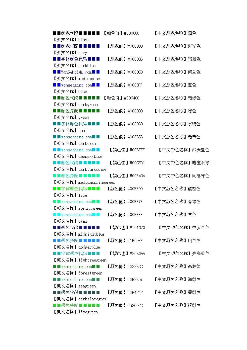 word中怎么替換文字_word替換文字快捷鍵_word 文本框 文字替換