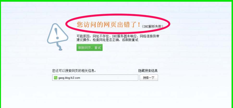 xp網頁上有錯誤怎么辦_網頁上錯誤 將截斷_網頁上老是證書錯誤
