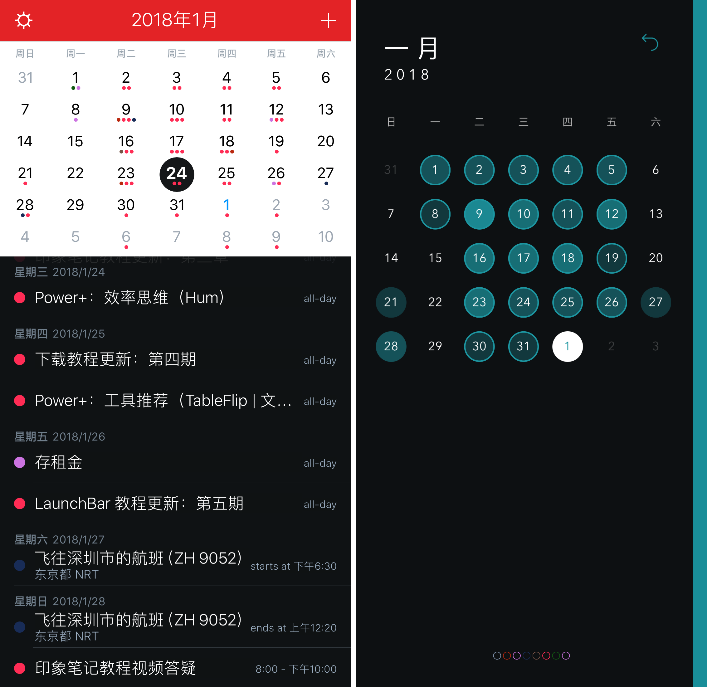 好用軟用渲染軟件_用小米平板下電影哪個軟件好_好用的日歷軟件