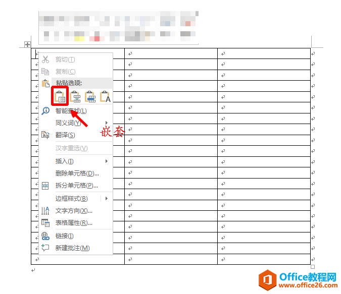 itools復制出現錯誤 操作失敗 ios7_word復制表格顯示不全_復制顯示 word出現問題