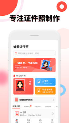 有哪些照片處理軟件_在線 照片處理軟件_在線照片處理軟件