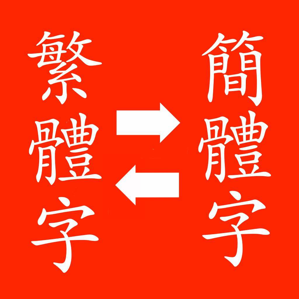 蘋果spss22如何轉換為中文版_蘋果手表英文轉換中文_spss 22 mac