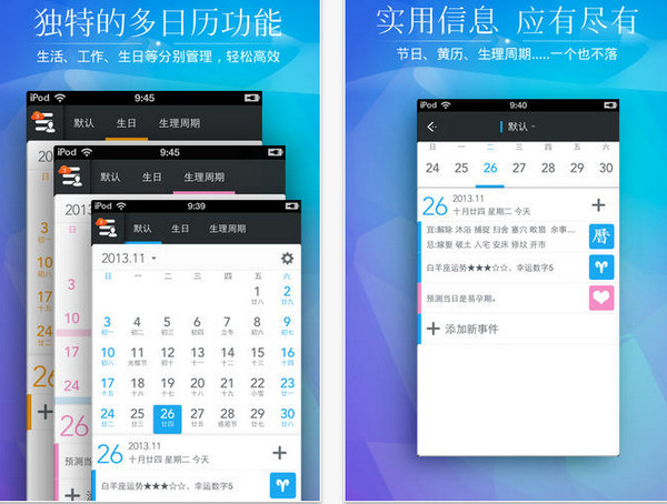 用手機導航哪個軟件好_用同花順用里面的什么軟件好_好用的日歷軟件
