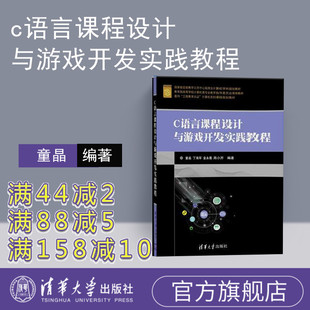 二級c語言軟件最新版本_21天學通c語言txt版本_括號匹配c語言簡單版本