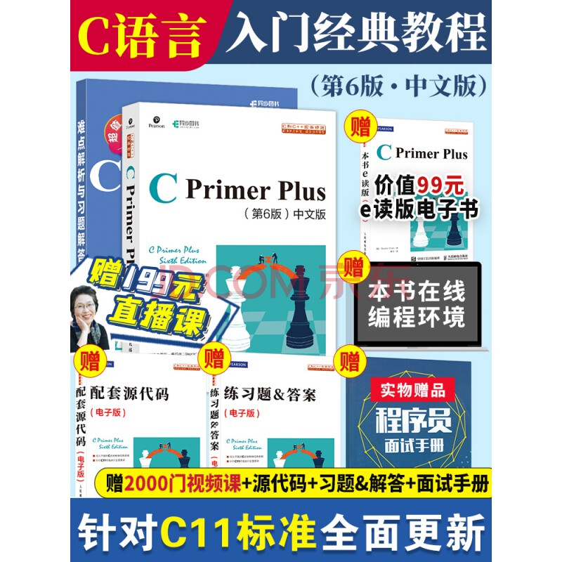 二級c語言軟件最新版本_21天學通c語言txt版本_括號匹配c語言簡單版本