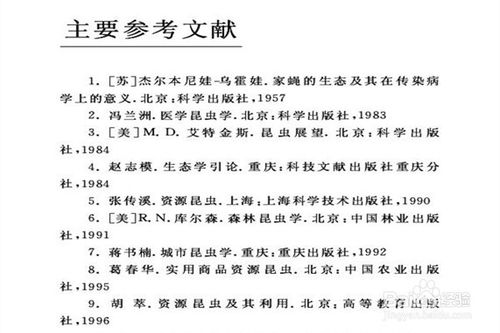 wps參考文獻如何自動生成_文獻參考格式_論文 參考 文獻 網站