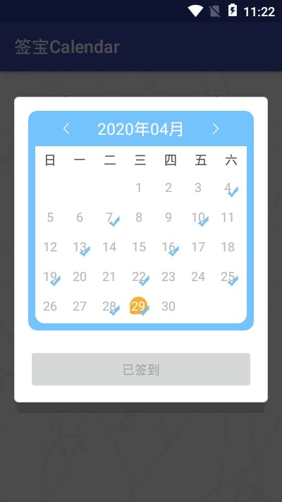 好用的日歷軟件_用小米平板下電影哪個軟件好_戒律用橙錘好還是神牧用橙錘好