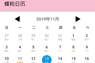 戒律用橙錘好還是神牧用橙錘好_用小米平板下電影哪個軟件好_好用的日歷軟件