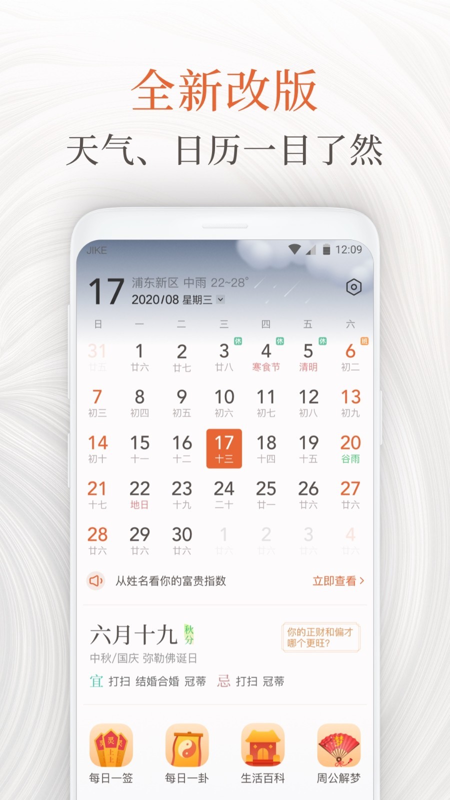 用小米平板下電影哪個軟件好_好用的日歷軟件_戒律用橙錘好還是神牧用橙錘好