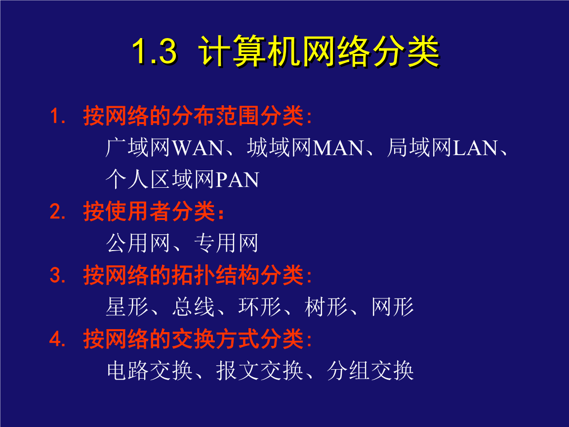網(wǎng)絡(luò)滲透測(cè)試-保護(hù)網(wǎng)絡(luò)安全的技術(shù),工具和過(guò)程_計(jì)算機(jī)網(wǎng)絡(luò)管理員技術(shù)小結(jié)_計(jì)算機(jī)網(wǎng)絡(luò)新技術(shù)有哪些