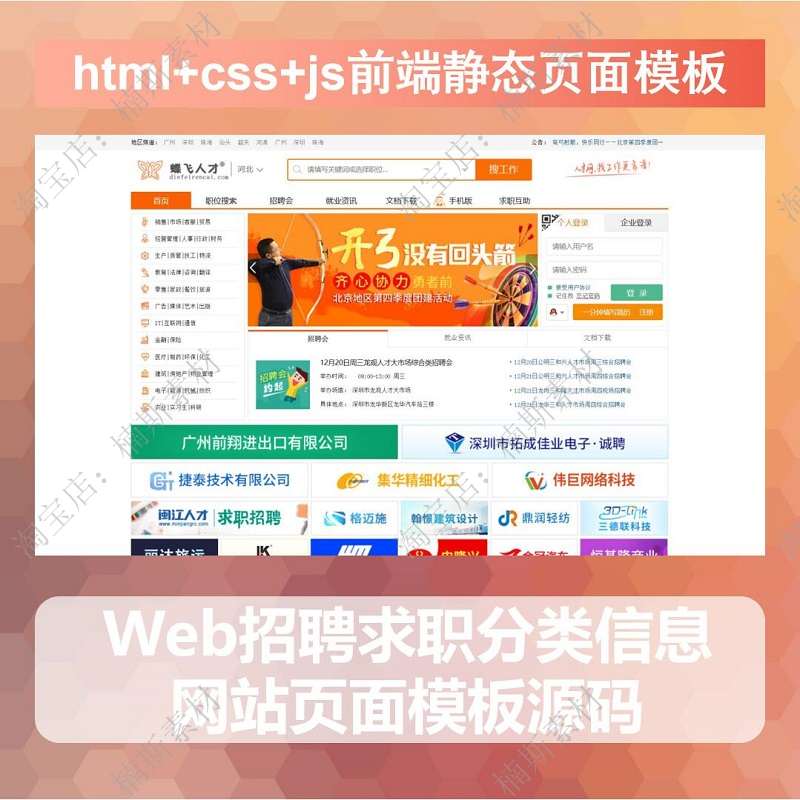 網(wǎng)頁框架設(shè)計(jì)模板設(shè)計(jì)_個(gè)人信息網(wǎng)頁設(shè)計(jì)_信息時(shí)代的信息設(shè)計(jì)