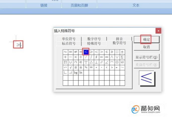 ×號(hào)在電腦如何輸入_有個(gè)算命網(wǎng)站輸入完生辰八字給你個(gè)號(hào) 拿號(hào)輸入看結(jié)果_電腦上怎么輸入大于號(hào)