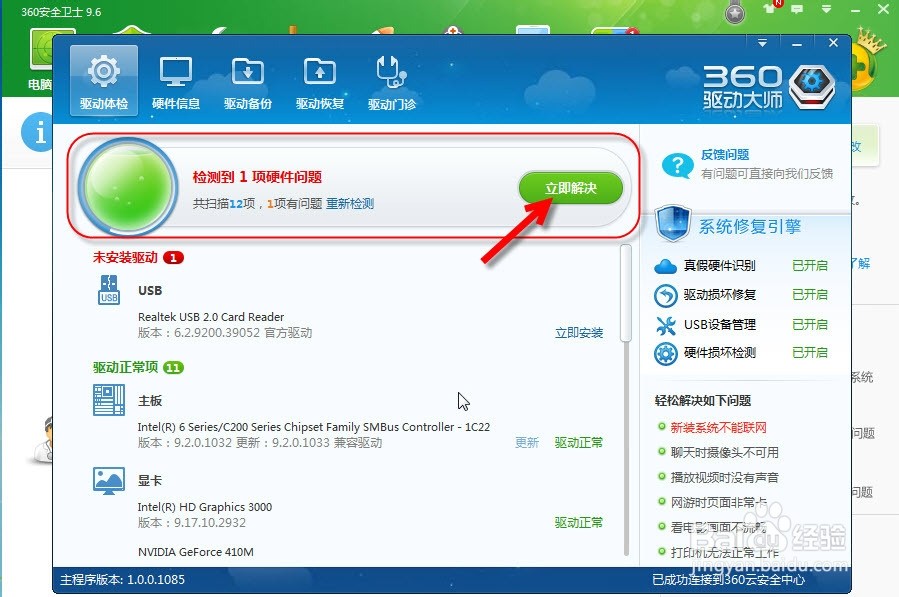 手機可以連接wifi但是電腦不能連接_我的電腦本地連接不見了_電腦未連接連接可用