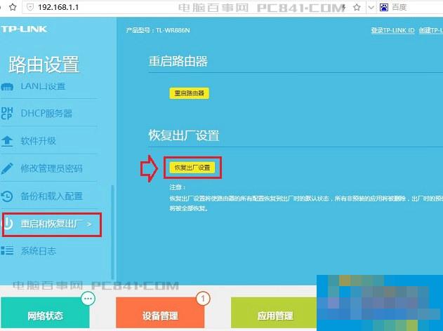 極路由刷潘多拉怎么登錄管理界面_路由器管理界面進(jìn)不去是什么原因_tplink 路由界面進(jìn)不去